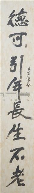 書法對聯藏品圖，第1張