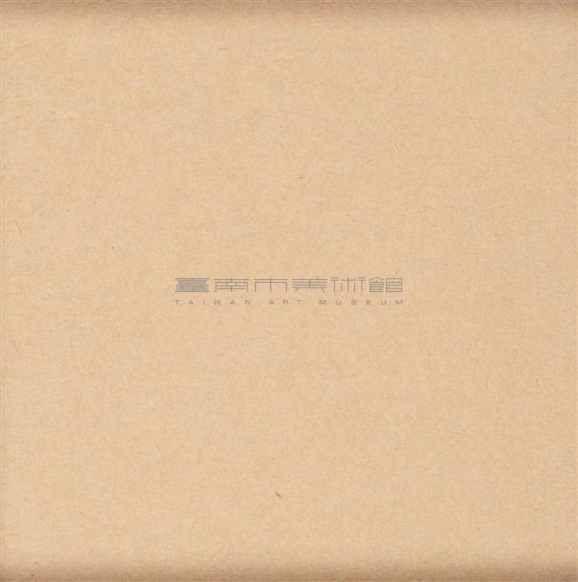 蔓衍至彼方藏品圖，第2張