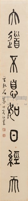 世路難平若風過水藏品圖，第1張