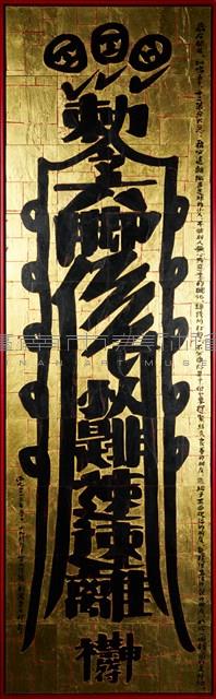 小人是非速速離藏品圖，第1張
