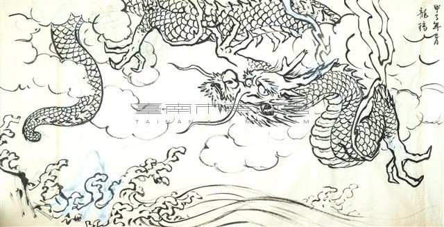 雲龍-2藏品圖，第1張