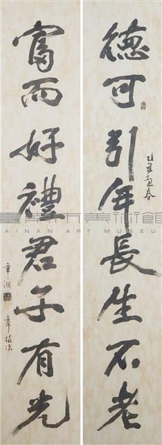 書法對聯藏品圖，第1張