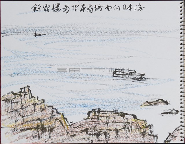 餘霞樓旁○東尋坊面向日本海藏品圖，第1張
