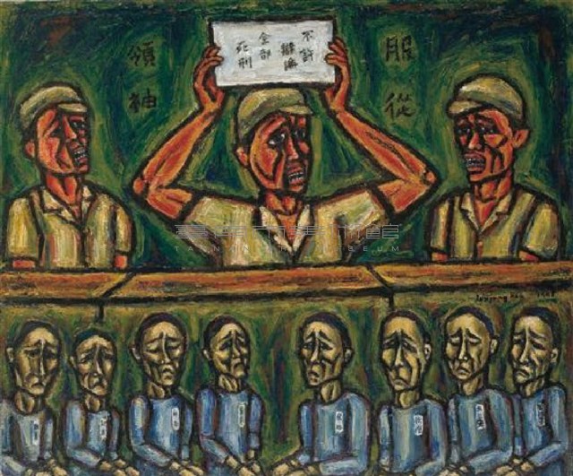 白色恐怖藏品圖，第1張