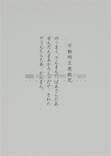 花草偈藏品圖，第1張