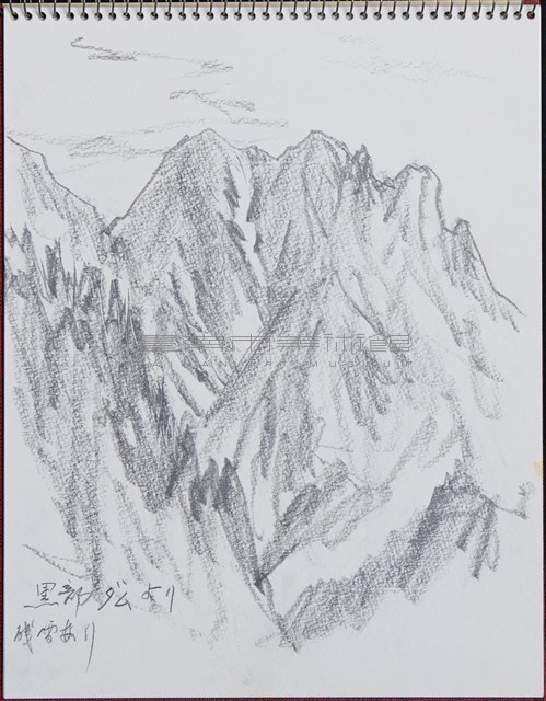 黑部ダムより残雪あり藏品圖，第1張