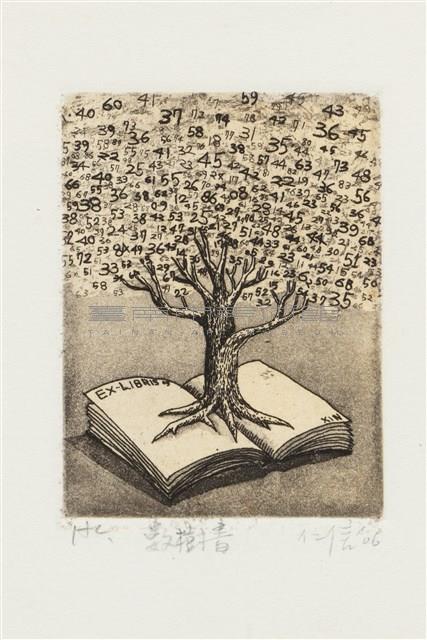 蔓衍至彼方藏品圖，第2張
