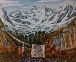 冰川與紅衫林藏品圖，第1張