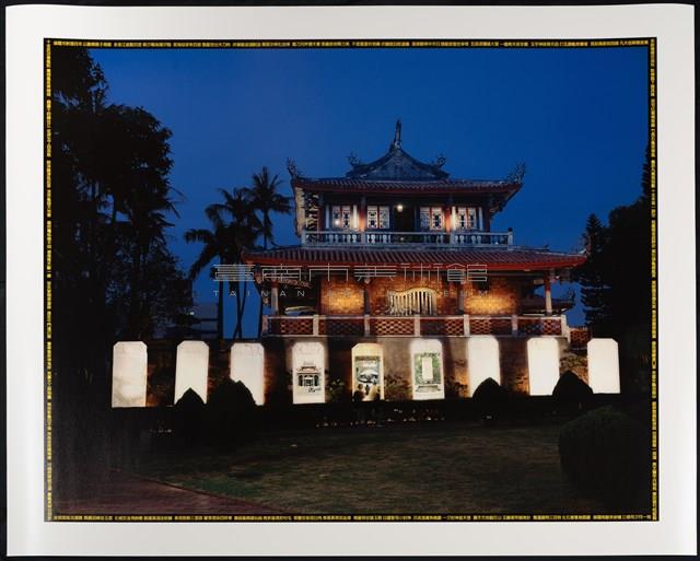 收藏童年系列32_石龜行藏品圖，第1張