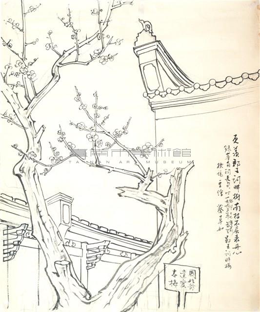 鄭王祠畔梅花藏品圖，第1張