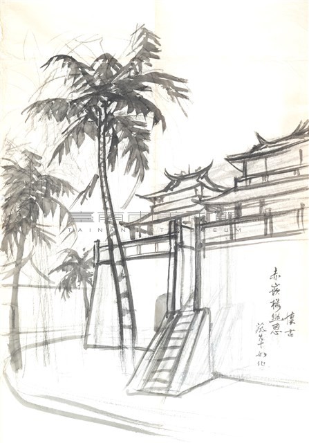 赤崁樓憂思藏品圖，第1張