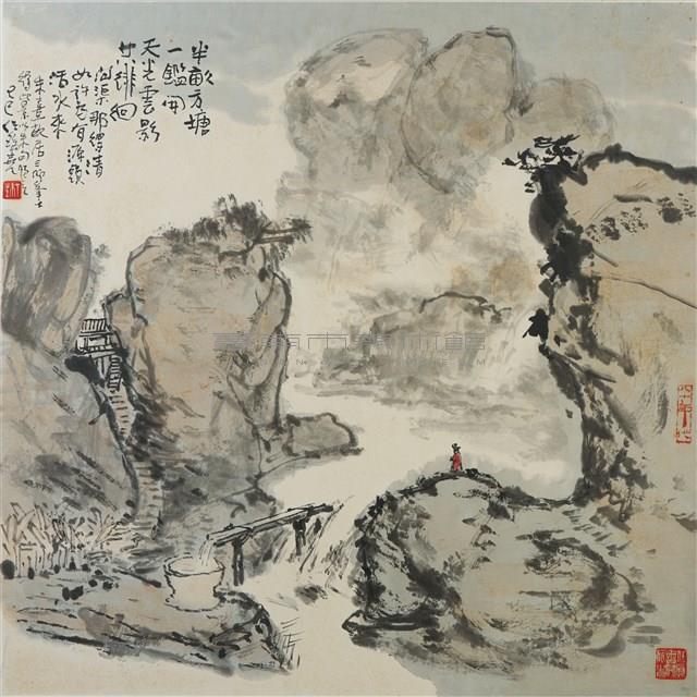 源頭活水來藏品圖，第1張