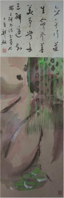 極則參差藏品圖，第1張