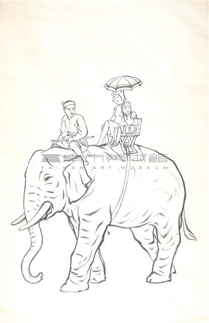 乘象遊園藏品圖，第1張