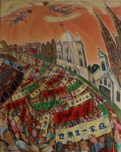 世界和平大遊行藏品圖，第1張