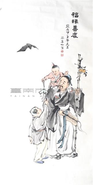 福緣善慶藏品圖，第1張