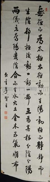 條幅藏品圖，第1張