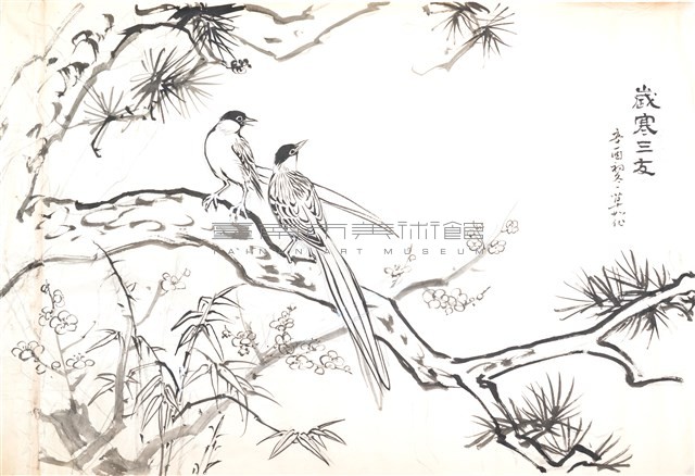歲寒三友-4藏品圖，第1張