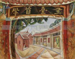 台南孔子廟藏品圖，第1張