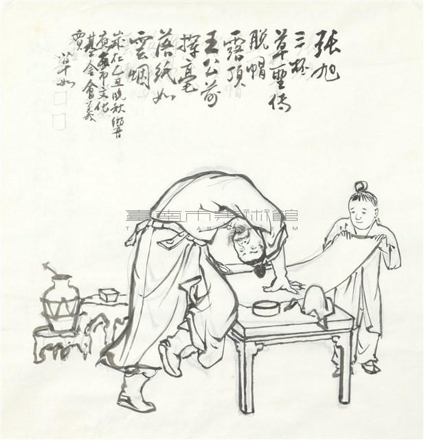 張旭揮毫藏品圖，第1張