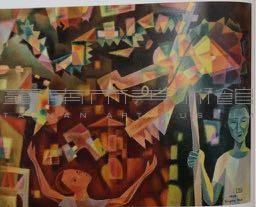 舞龍(2)藏品圖，第1張