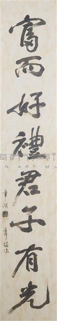 書法對聯藏品圖，第1張