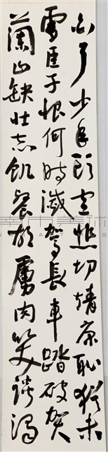 滿江紅藏品圖，第1張