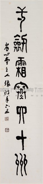 獻錢尚父藏品圖，第1張