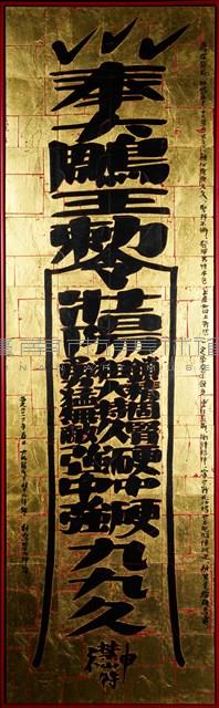 壯陽 九九久藏品圖，第1張