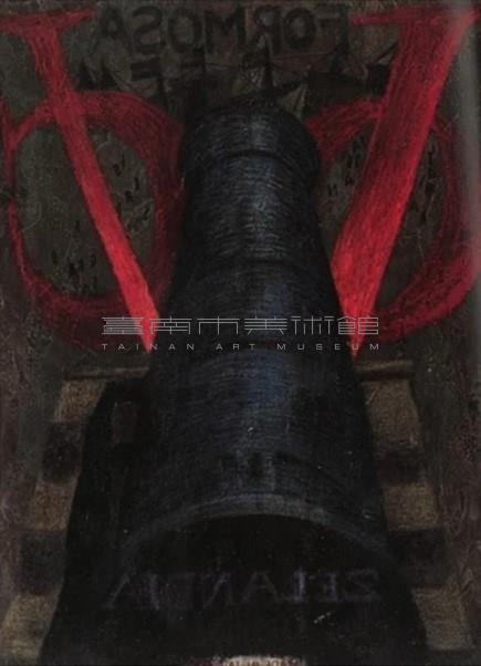 熱蘭遮紀事SM9404藏品圖，第1張