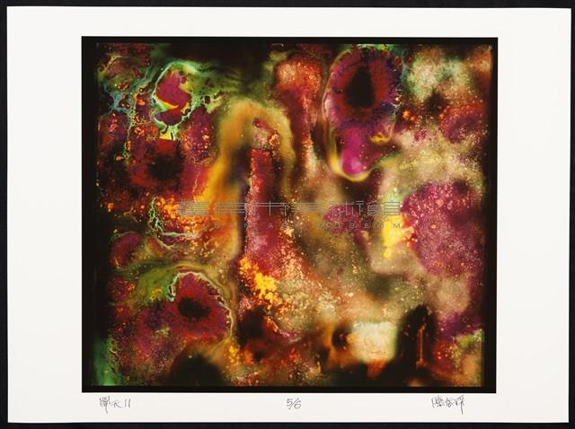 開天系列11藏品圖，第1張