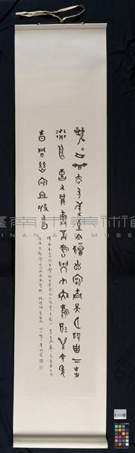 浣溪沙集契文藏品圖，第2張