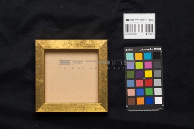 蔓衍至彼方藏品圖，第3張