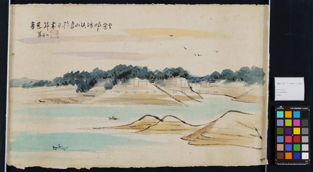 烏山頭埤畔寫生藏品圖，第2張