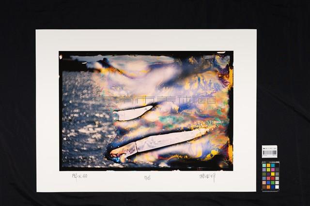 開天系列40藏品圖，第2張