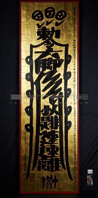 小人是非速速離藏品圖，第2張