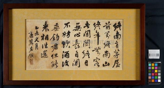 行草長短句斗方藏品圖，第2張