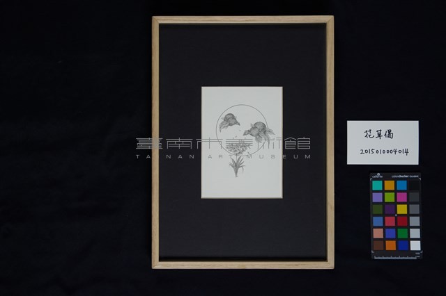 花草偈藏品圖，第2張