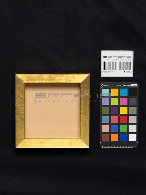蔓衍至彼方藏品圖，第3張