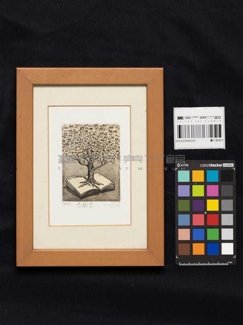 蔓衍至彼方藏品圖，第3張