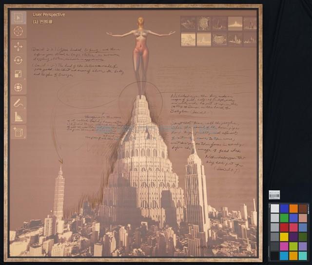 夏娃克隆巴別塔創造文件I系列B藏品圖，第1張