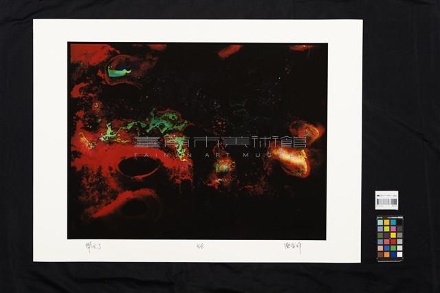 開天系列3藏品圖，第2張