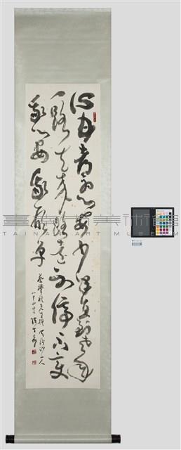 草書（蔡肇祺撰天淨沙一人）藏品圖，第2張