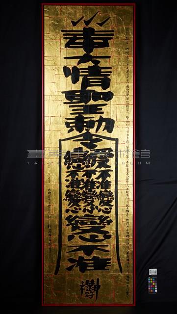戀愛 不准變心藏品圖，第2張