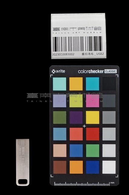 重如鴻毛＿USB2藏品圖，第2張