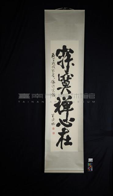 對聯（行草書）藏品圖，第2張