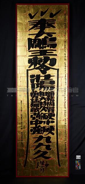壯陽 九九久藏品圖，第2張