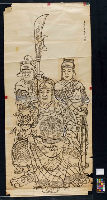 關帝爺藏品圖，第2張