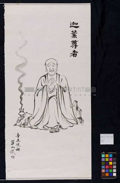 迦葉尊者藏品圖，第2張