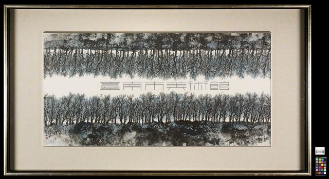 繞池遍青青藏品圖，第2張